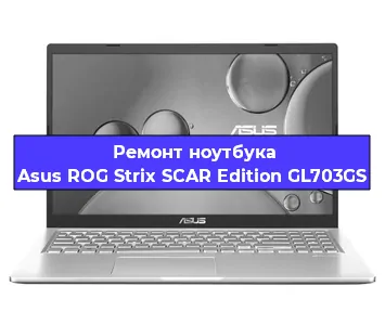 Замена usb разъема на ноутбуке Asus ROG Strix SCAR Edition GL703GS в Ижевске